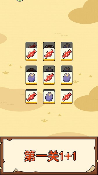 开心消一消下载 开心消一消手机版下载