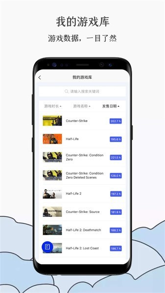 蒸汽工具箱steam手机版 蒸汽工具箱app