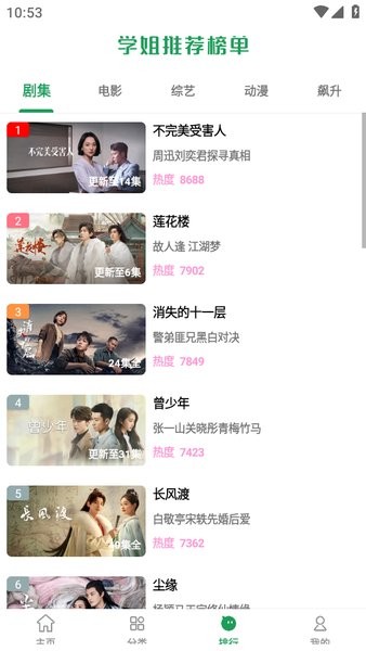 鲸云影视app下载