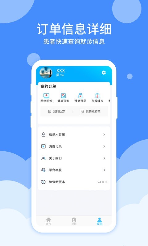 大医123手机版下载 大医123官方下载