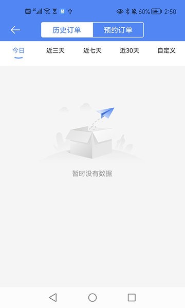 慧接单 慧接单app
