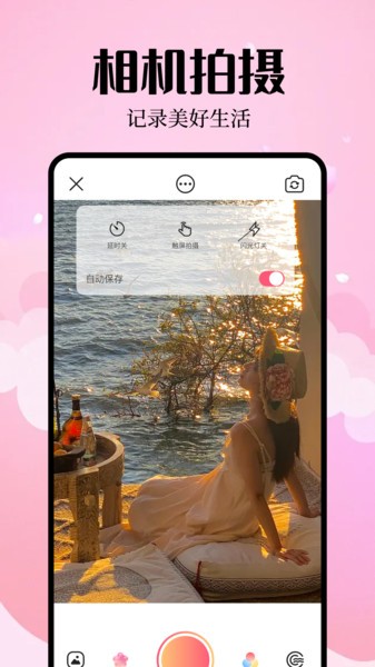 简拍相机软件 简拍相机官方正版最新版本
