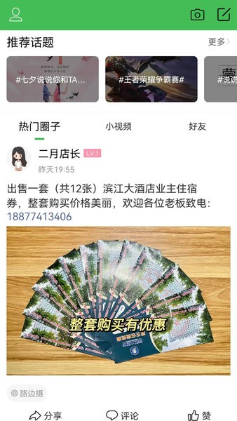 蒙山网蒙山新闻