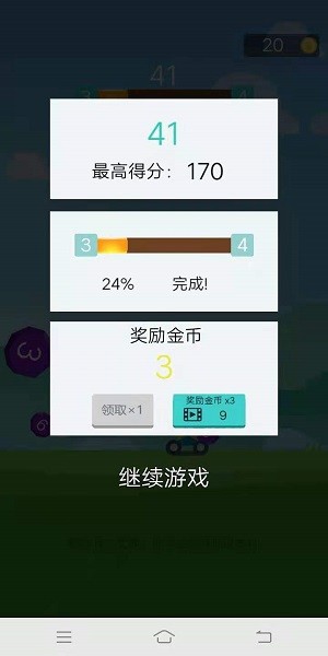 小炮大作战下载