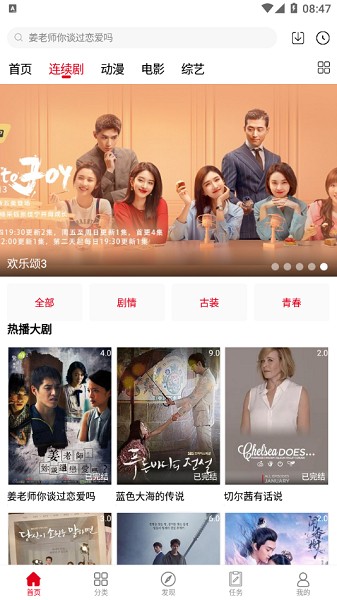 家乡影视app免费版