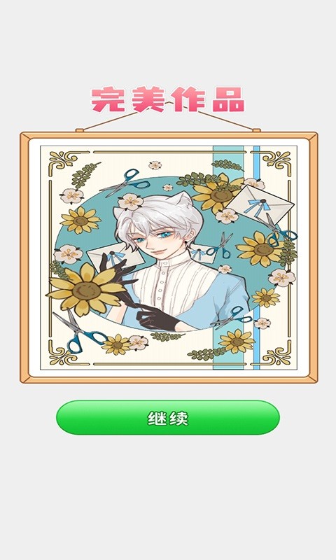 点点涂色王国下载 点点涂色王国手机版下载