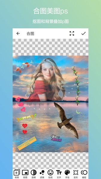 抠图合成app 抠图合成软件