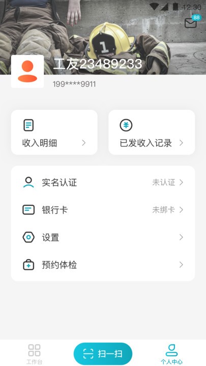 蓝勤通个人版 蓝勤通app