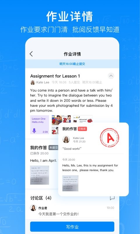 腾讯作业君 腾讯作业君软件