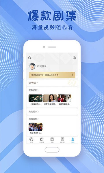 影视大全高清版官方下载 影视大全高清版下载最新版