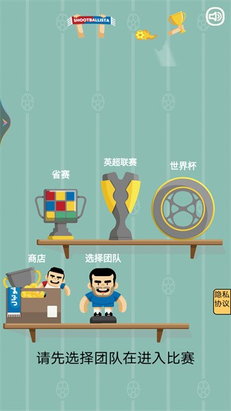 三分球大师游戏 三分球大师游戏下载