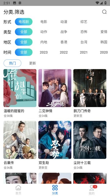 CH影视软件 CH影视APP
