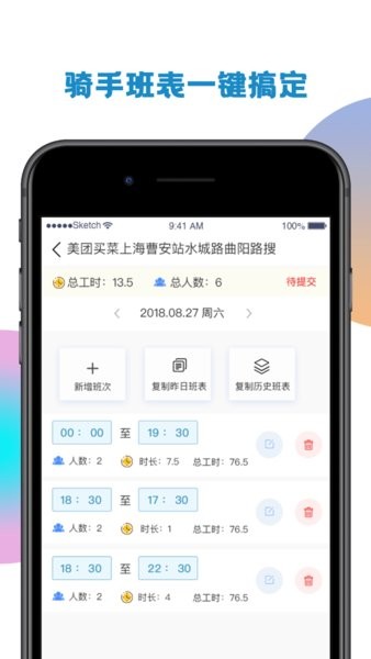 侠刻配送最新版本 麦当劳侠刻配送app