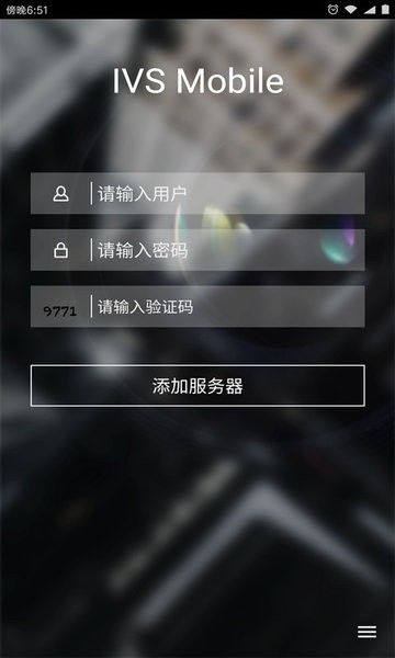 ivs mobile视频监控 ivs mobile app