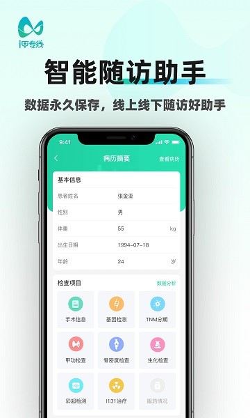 i甲专线手机版下载 i甲专线下载