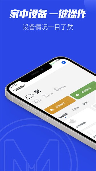 鑫万浩智能下载