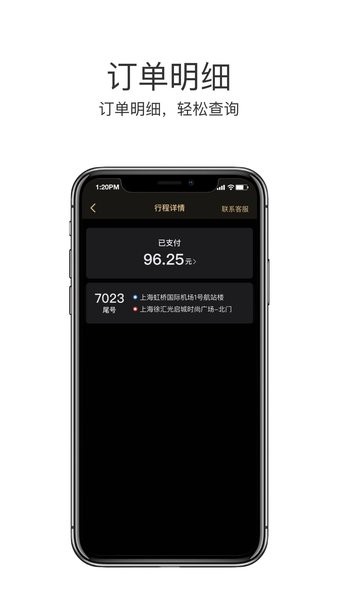 悦道司机平台app