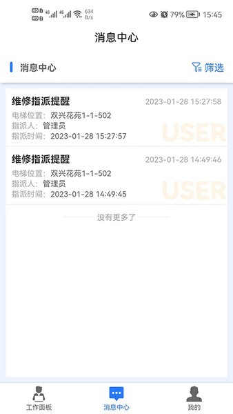 梯企云软件 梯企云app