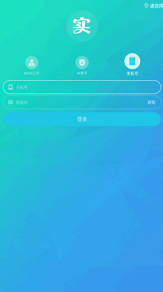 10085实名认证app