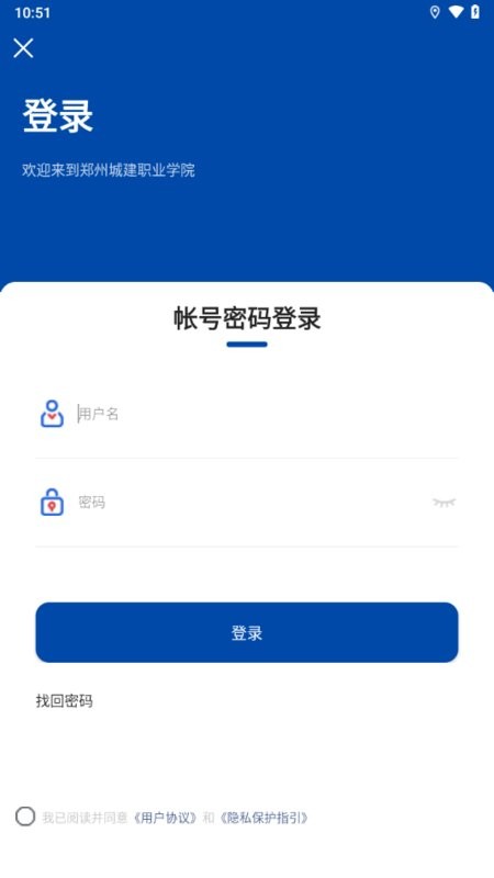 爱城建app