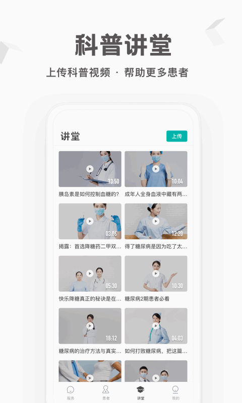 每日健康工作台app