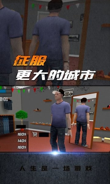 大城市生活模拟器最新版本2022 大城市生活模拟器游戏