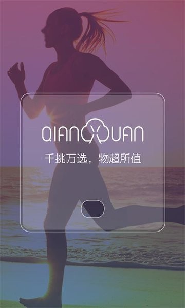 千选脂肪秤安卓版