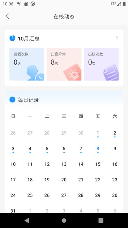ai职教app家长端