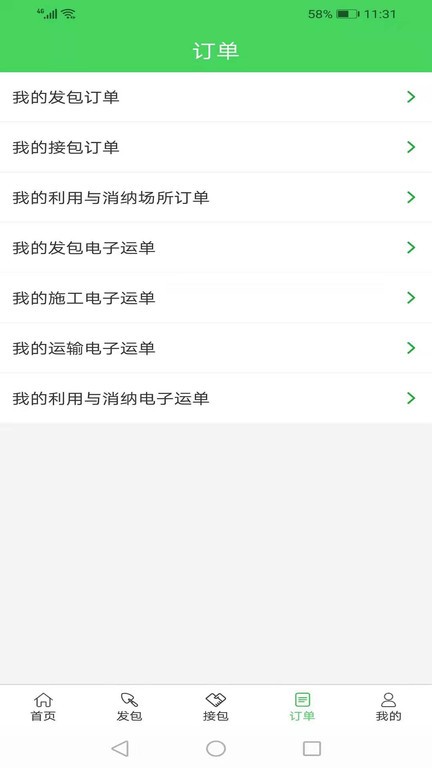 土石邦 土石邦手机版