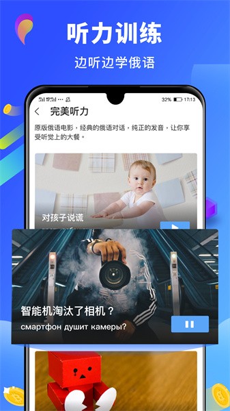 俄语翻译 俄语翻译app