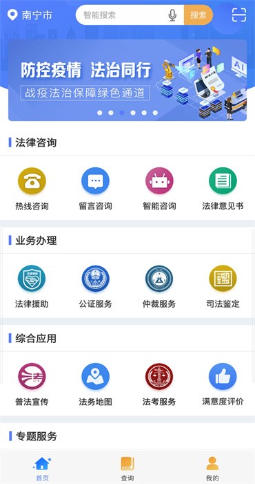桂法通app下载