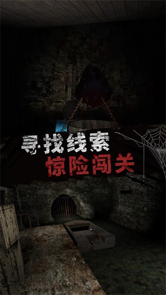 恐怖大逃亡游戏 恐怖大逃亡游戏下载