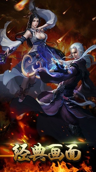 双倍传奇游戏下载