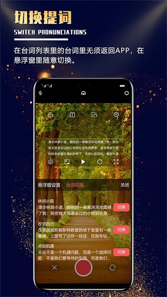 随意提词 随意提词app