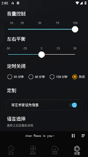 风车音乐app 风车音乐软件