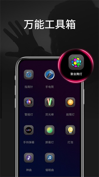 小熊手电筒app