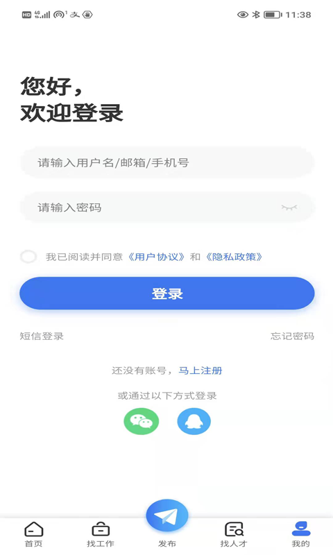 贵州人才网app