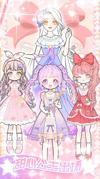 偶像女主制作手游下载 偶像女主制作下载