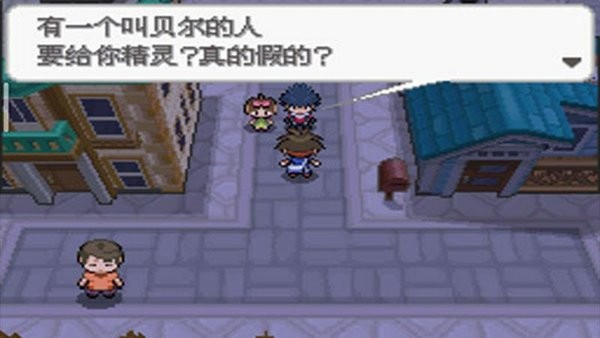 口袋妖怪超透黑2 2.7下载手机版