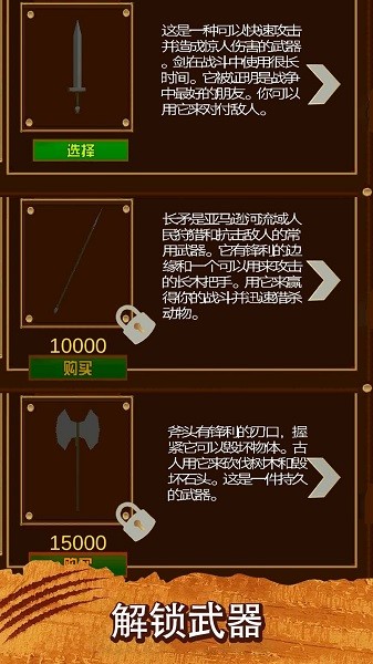 荒野幸存者手机版 荒野幸存者下载