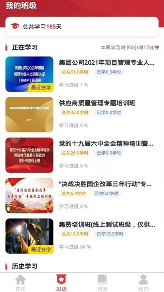 中国兵器网络教育平台下载 兵器网络教育平台app下载