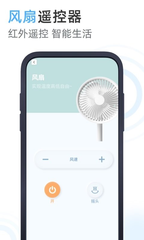 美空调遥控器手机版
