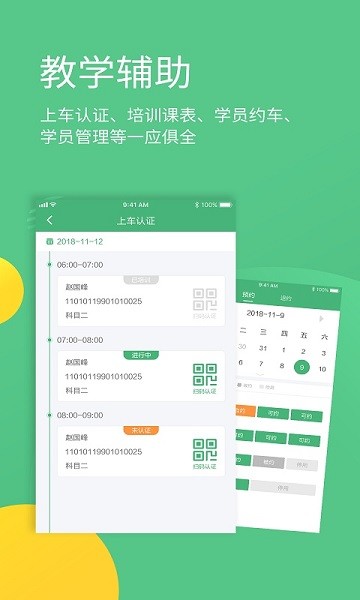 考啦导师端下载