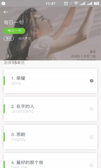 青桐课堂 青桐课堂手机版