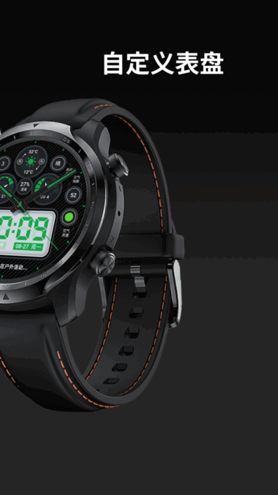 元创秀手表表盘app