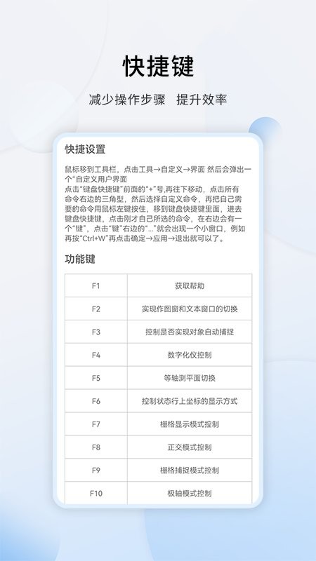 cad设计教程app cad设计教程视频软件