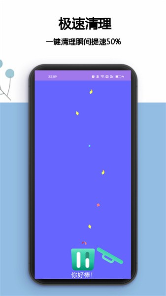 小二清理app下载