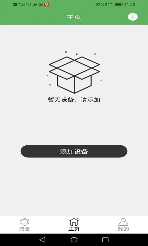 netipc官方版 netipc软件