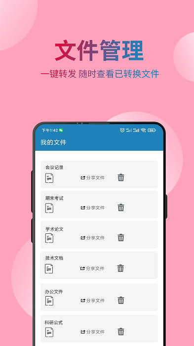 极度pdf手机版 极度pdfapp