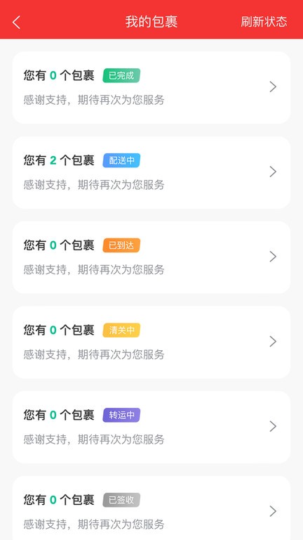 为家生活 为家生活手机版